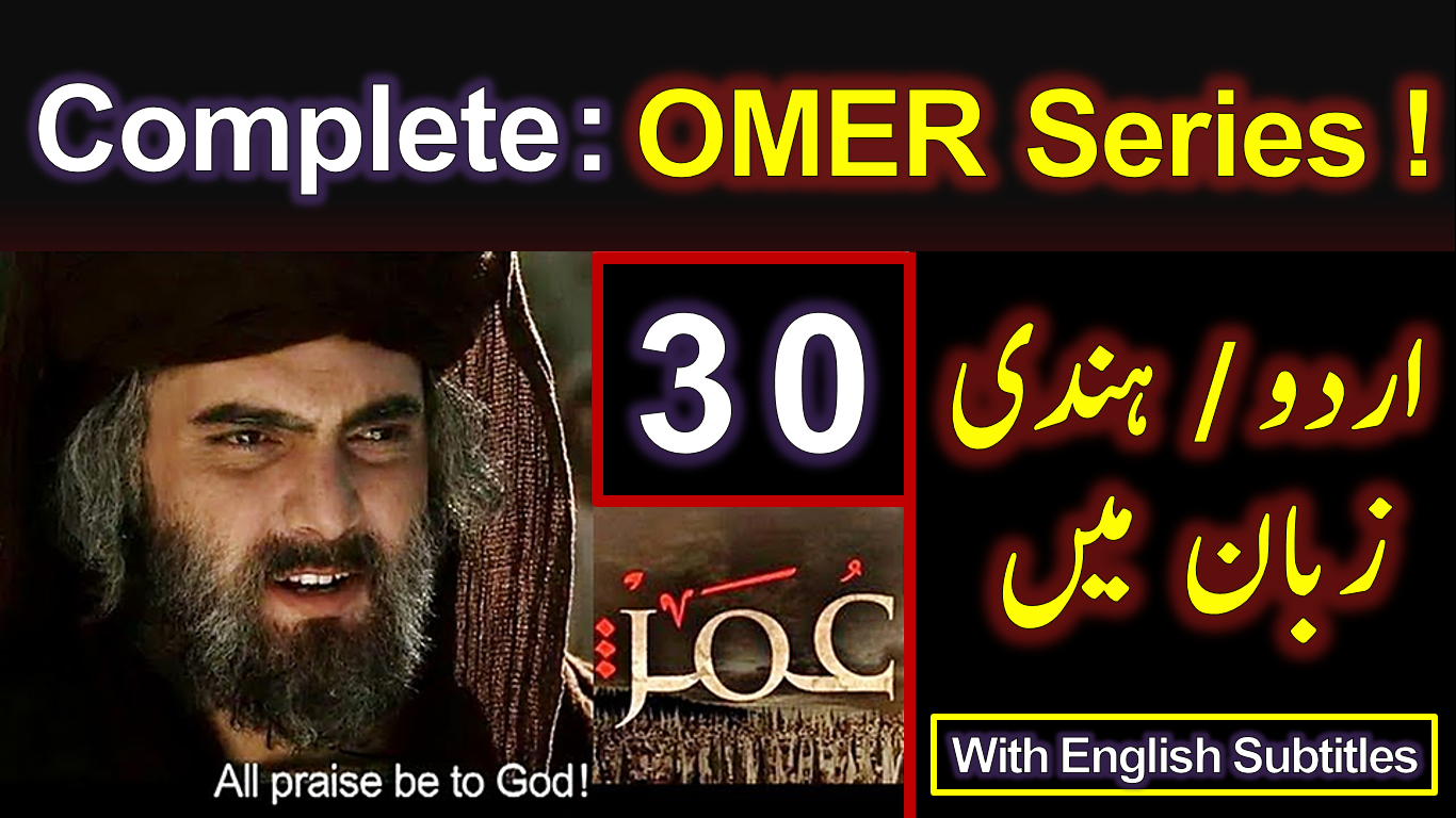 umer series